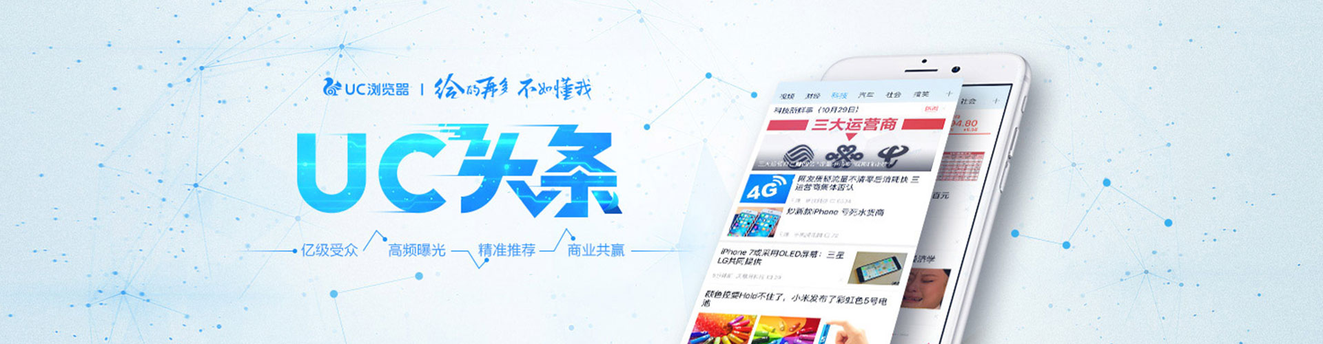 平邑信息流推广